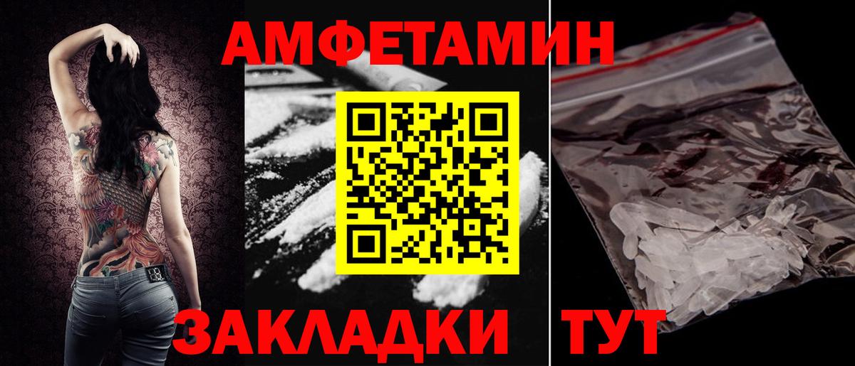 Йошкар-Ола  Амфетамин VHQ  Вход с VPN 