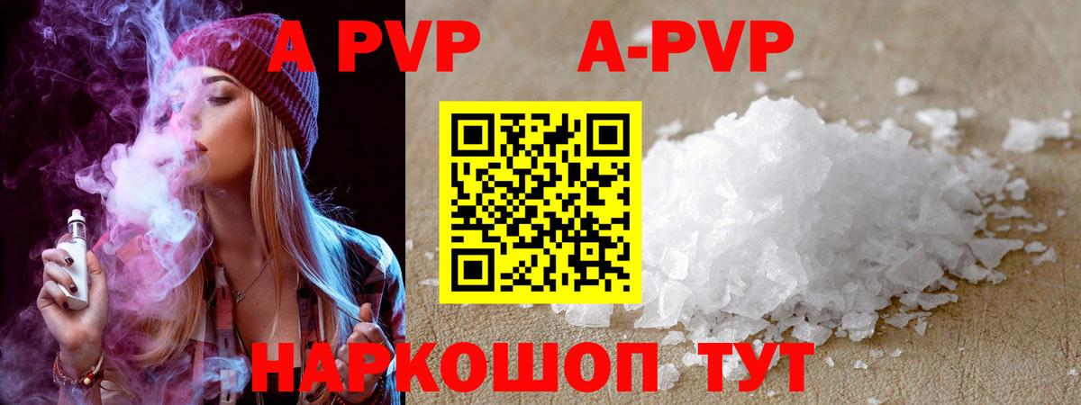 APVP VHQ Йошкар-Ола