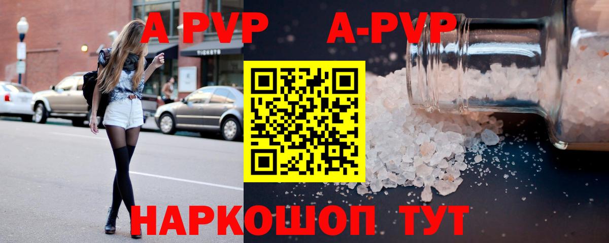 Alpha PVP VHQ  APVP Crystall  Alpha-PVP СК КРИС  Alfa_PVP  Йошкар-Ола  Вход с VPN 