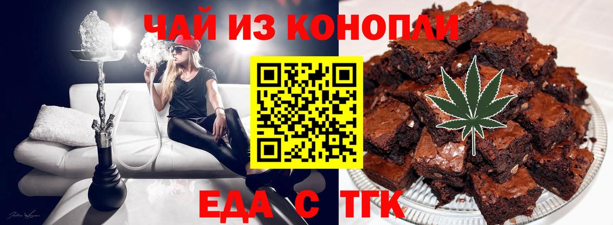 Йошкар-Ола  Cannafood марихуана  Вход с VPN 