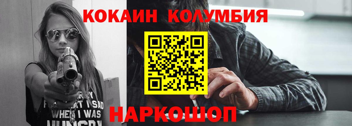 что такое наркотик  Вход с VPN  Йошкар-Ола  COCAIN Fish Scale  КОКАИН Эквадор 
