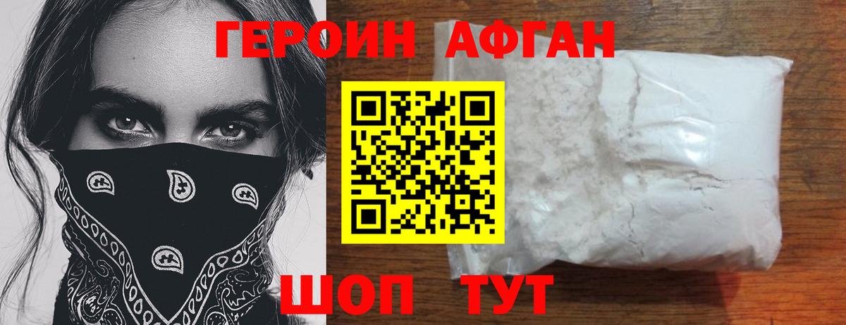ГЕРОИН хмурый  ГЕРОИН  Йошкар-Ола  Вход с VPN 
