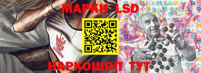 марки lsd Кунгур