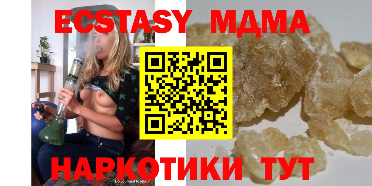 Йошкар-Ола  MDMA  MDMA кристаллы  Вход с VPN  МДМА Molly 