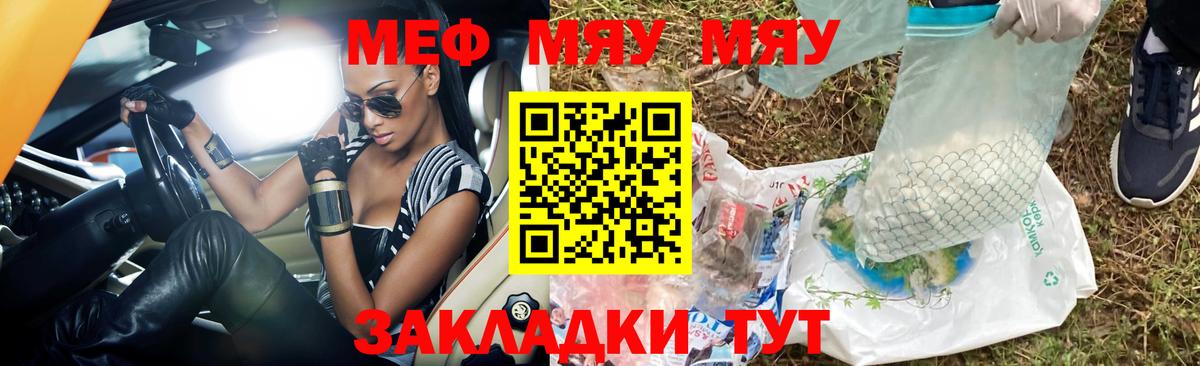 Меф мука Йошкар-Ола