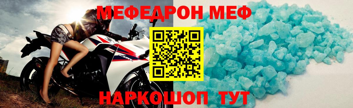 Меф 4 MMC  Вход с VPN  Меф  Йошкар-Ола  дарнет шоп  Мефедрон VHQ 