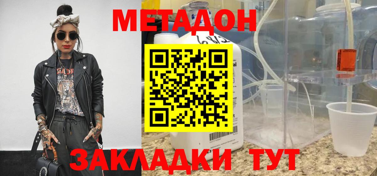 МЕТАДОН VHQ  Вход с VPN  MEGA онион  Метадон кристалл  Йошкар-Ола 