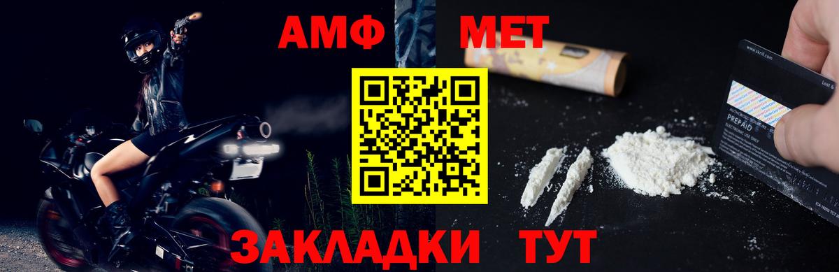 МЕТАМФЕТАМИН винт Йошкар-Ола