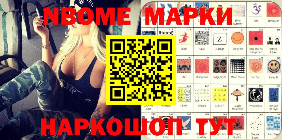 Йошкар-Ола  Марки 25I-NBOMe  Вход с VPN  Наркотические марки 1,8мг  Наркотические марки 1,8мг 