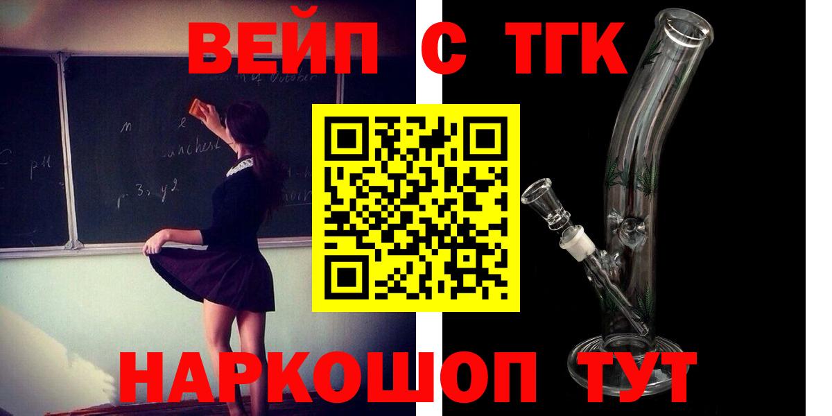 Дистиллят ТГК Wax  Вход с VPN  Йошкар-Ола 